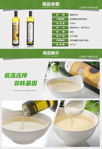 福藤vert高油酸有機葵花籽油 健康烹飪的理想選擇